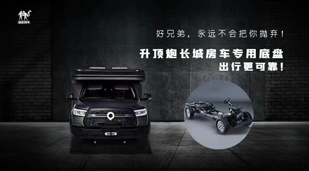 升頂炮，好兄弟永遠(yuǎn)不會把你撂在路上！