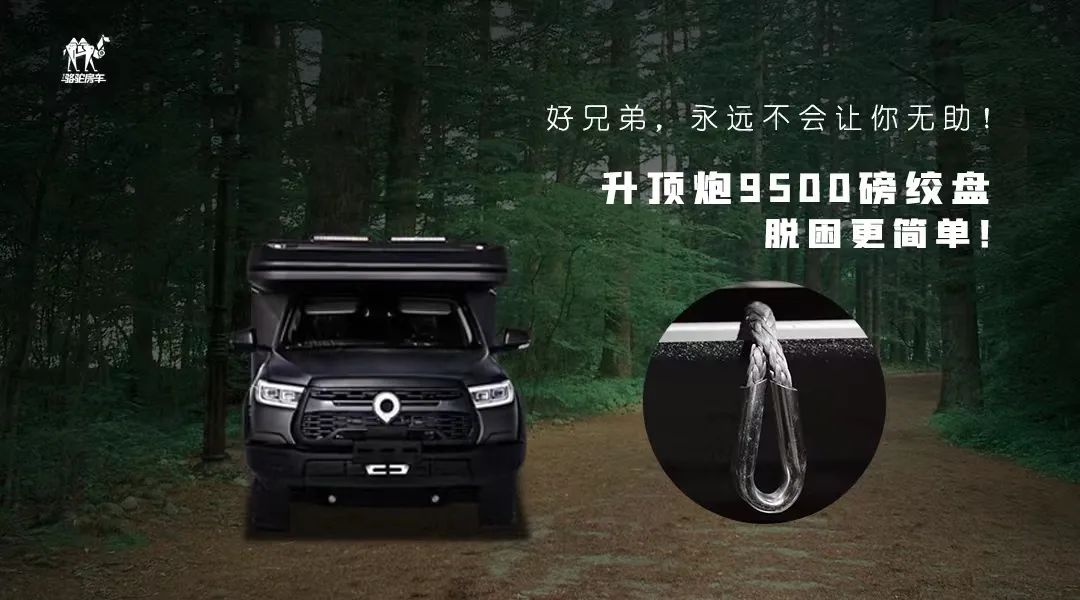升頂炮，好兄弟永遠(yuǎn)不會把你撂在路上！