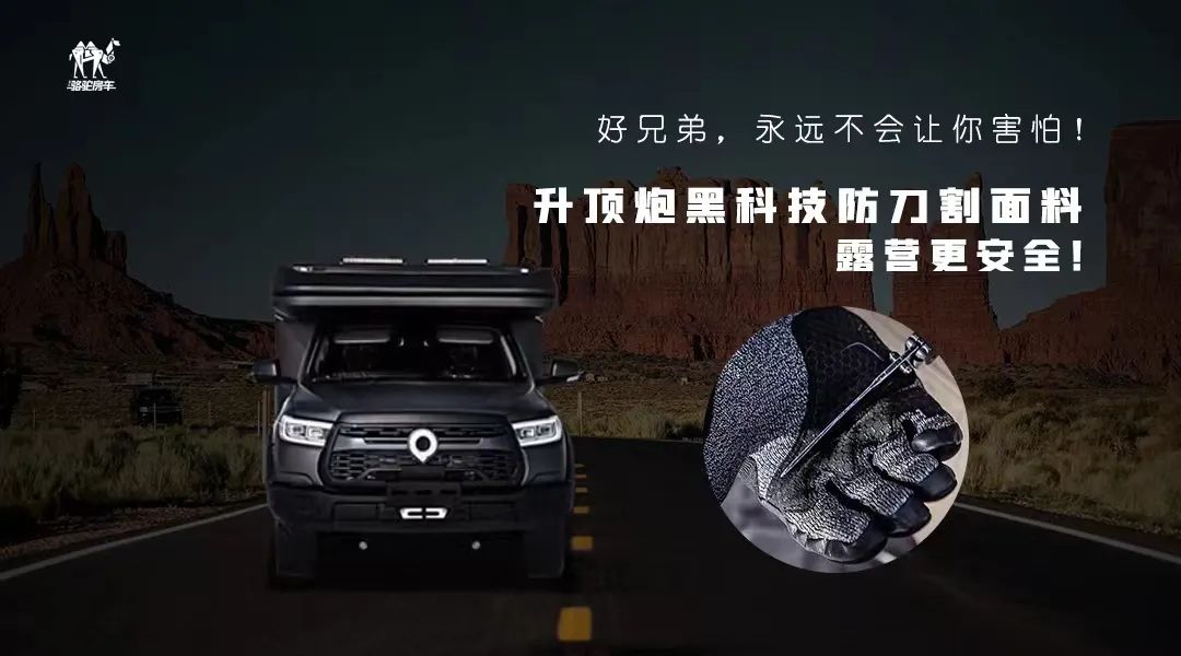 升頂炮，好兄弟永遠(yuǎn)不會把你撂在路上！