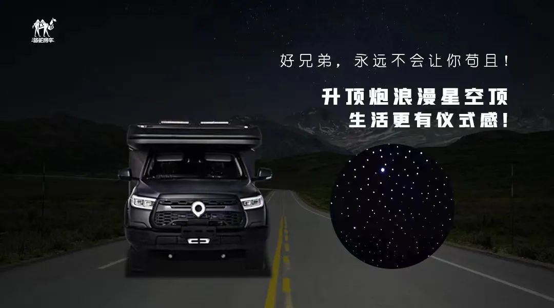 升頂炮，好兄弟永遠(yuǎn)不會把你撂在路上！