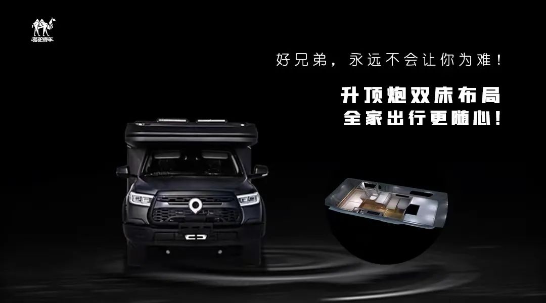 升頂炮，好兄弟永遠(yuǎn)不會把你撂在路上！
