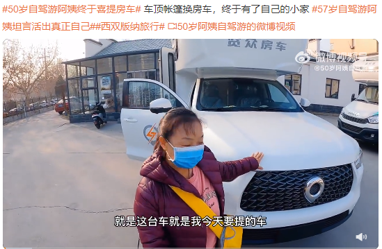 生如逆旅，一車以航：自駕游100多個城市 后半生為自己而活 58歲阿姨的逐夢之旅