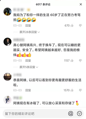 生如逆旅，一車以航：自駕游100多個城市 后半生為自己而活 58歲阿姨的逐夢之旅