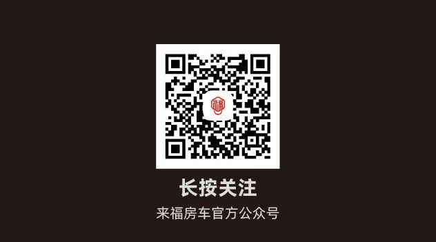 做好夏日防護，謹防房車“中暑”！