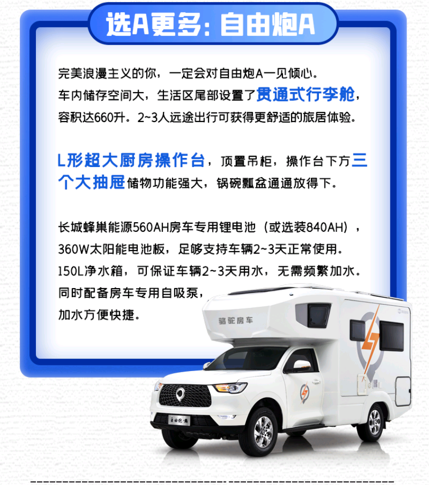 自由炮A or 自由炮C，你選哪一款？
