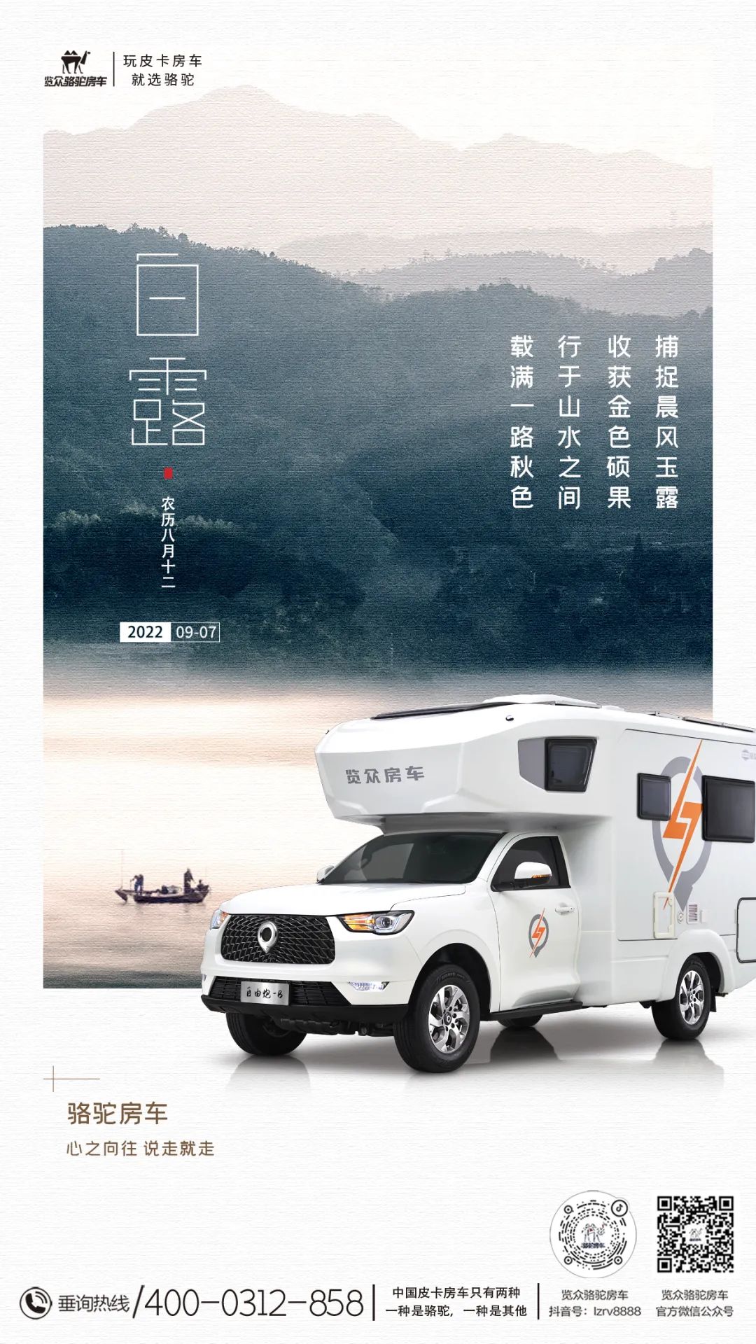 去野，趁著鄉野未涼，趁著心還溫熱