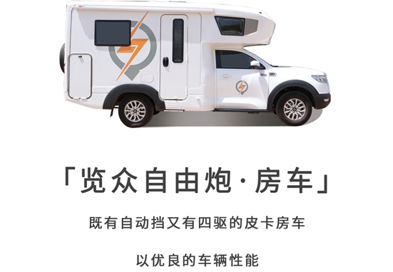 房車出行，更安全的旅行方式